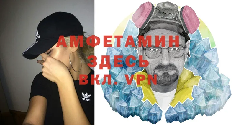 Amphetamine Розовый  Ржев 