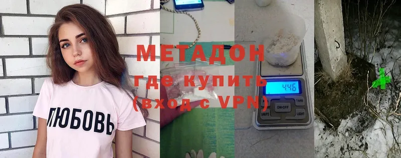 МЕТАДОН methadone  Ржев 